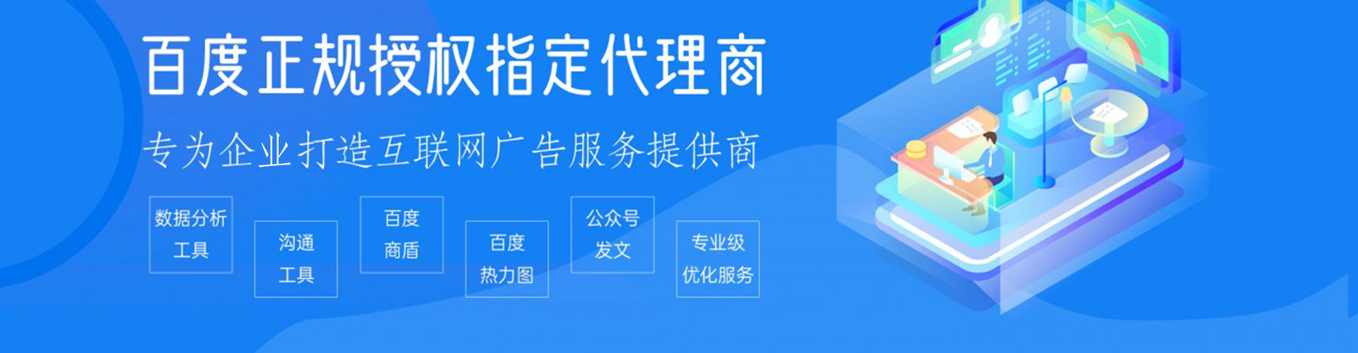 花垣sem外包